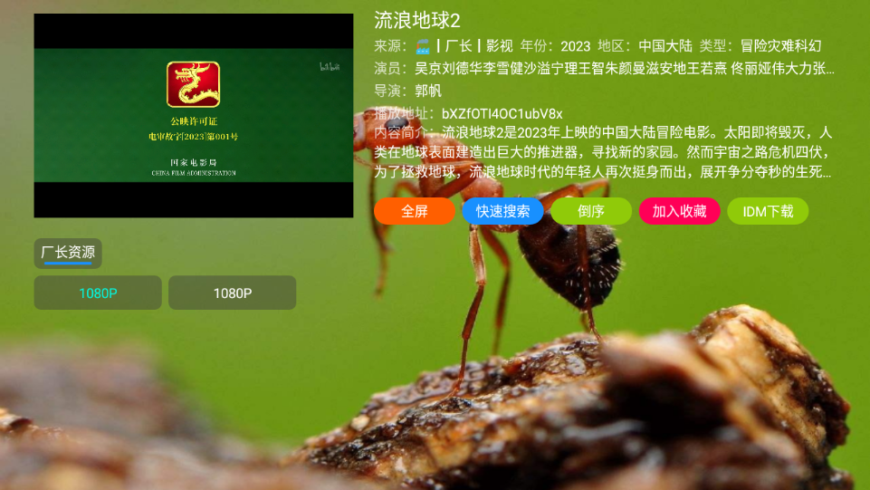 小蚂蚁多仓影视免费版app下载安装教程与使用体验分享