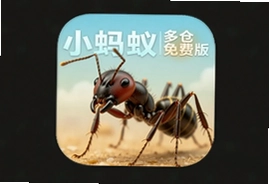 小蚂蚁多仓影视免费版app下载安装