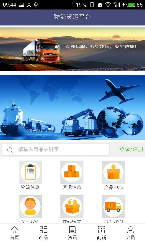 EAS物流平台app官方下载 安装入口 物流app下载安装教程