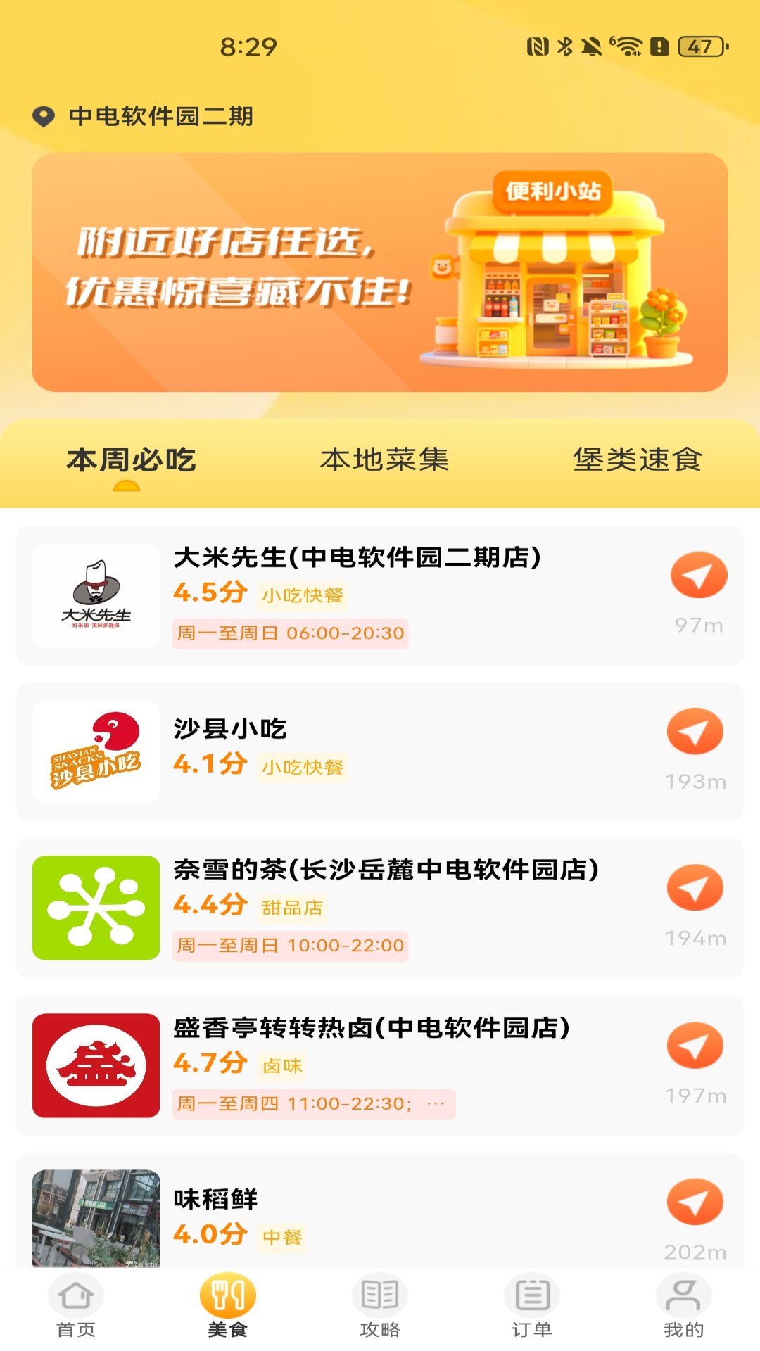 ��Сȯapp�ٷ������� Ӧ���̵��������氲װ������