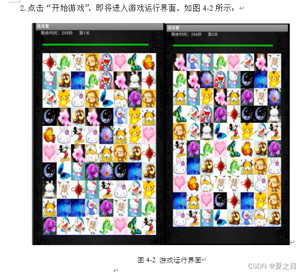 星球连连看游戏安卓最新版 新手游戏界面 星球图案连连看玩法