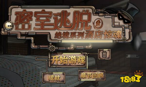 密室逃脱酒店惊魂最新安卓版下载安装攻略 酒店惊魂游戏界面截图