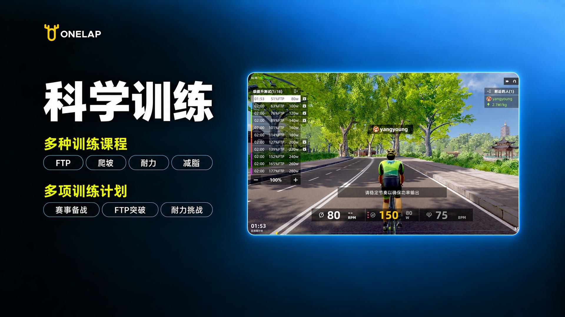 顽鹿竞技1.35.1 动感单车竞技 顽鹿竞技1.35.1 动感单车竞技