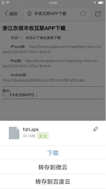 发现极速版更新static.faxian下载安装3.0.17.apk 安装步骤实拍配图