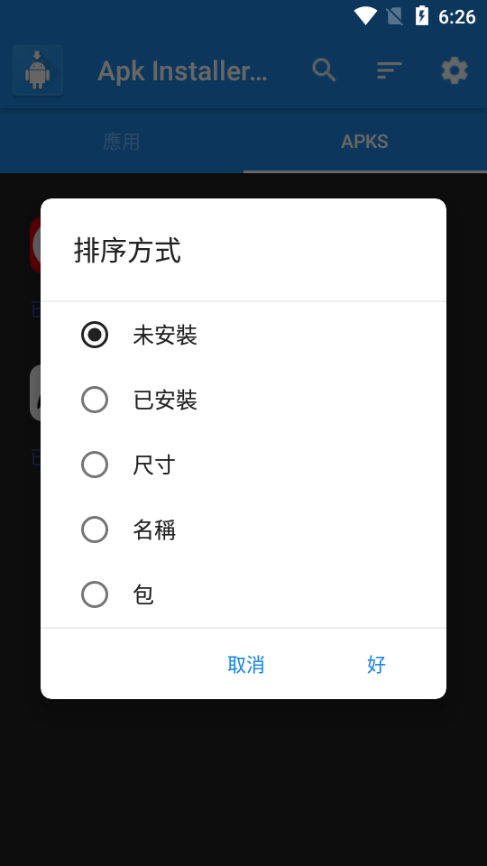 REP多人恐惧手机版下载 安卓apk安装包 允许未知来源安装设置截图