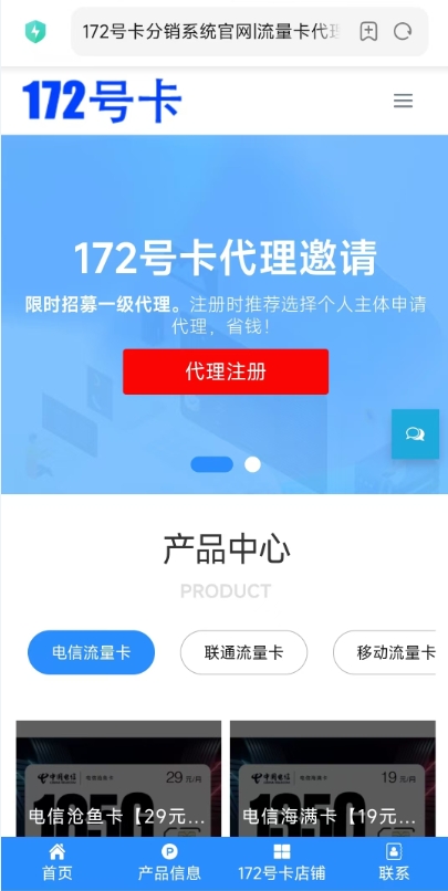 172号卡办理避坑指南 合约期和首月扣费说明