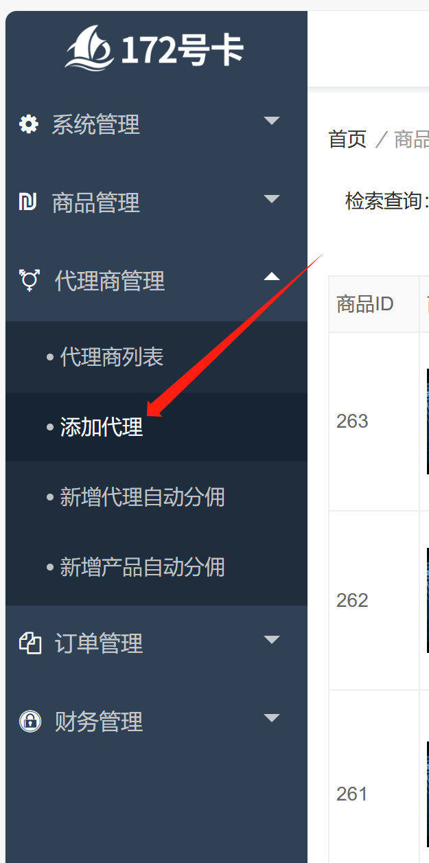172号卡官方申请页面截图 正规入口操作步骤