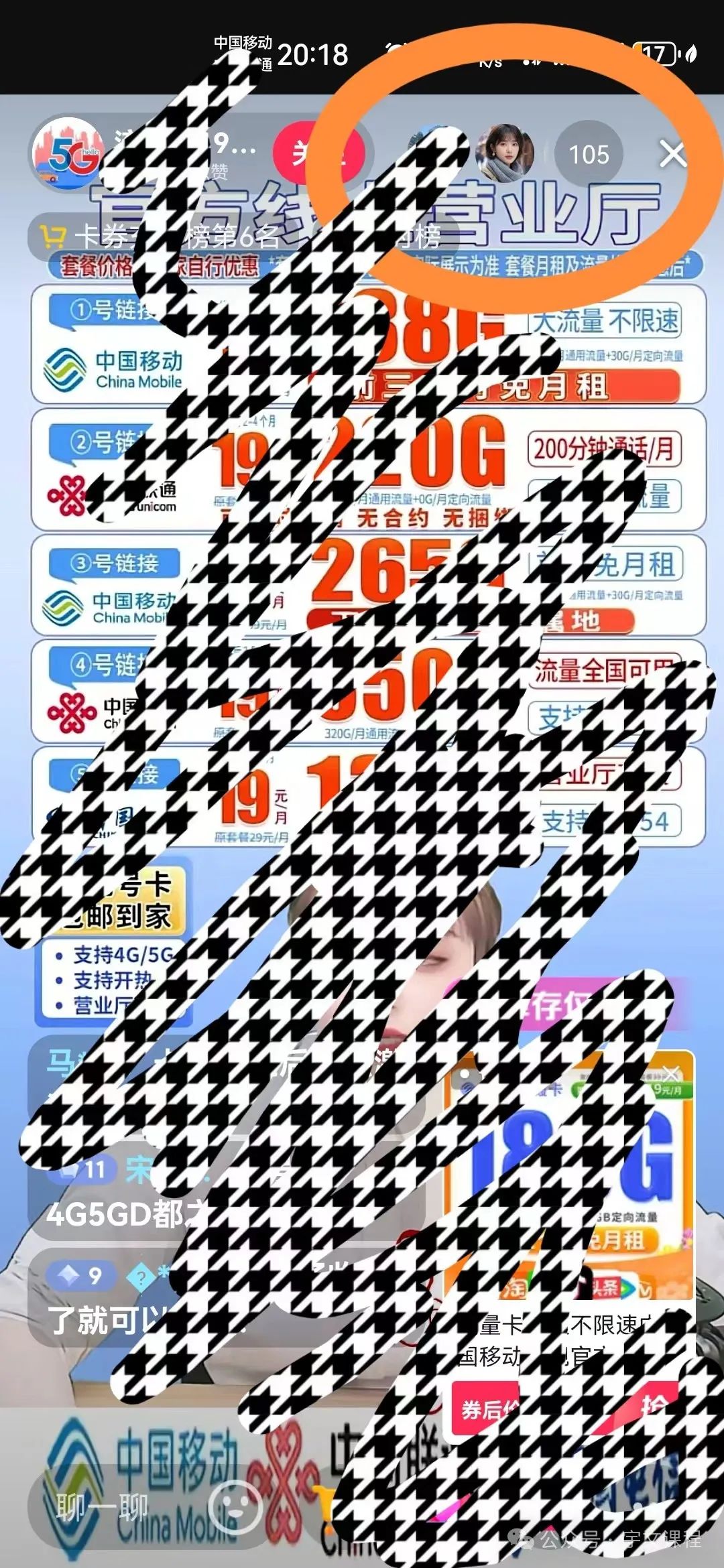 172号卡最新套餐资费对比表 各档位流量通话明细
