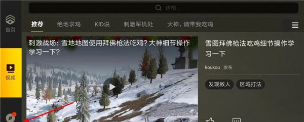 地铁逃生体验服2.2.0最新版下载 安装步骤与资格申请页面
