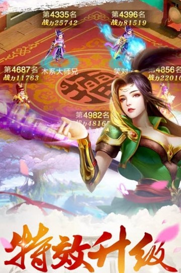 琅琊封神游戏官方版下载安装最新版全流程截图