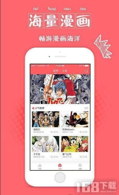趣屋漫画app最新版下载安装入口 安卓苹果手机安装步骤 漫画软件下载界面