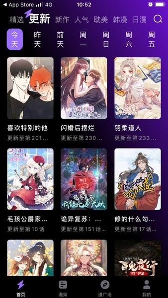 趣屋漫画app最新版下载安卓安装教程 未知来源权限设置 安装包大小对比