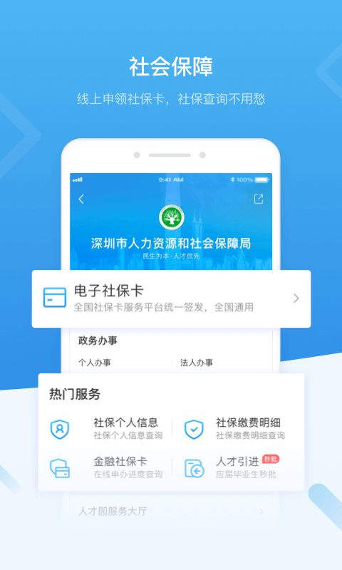 ������app�ٷ������ֻ������°�װ���̽�ͼ ������������������ؽ���