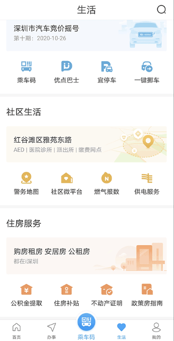 ������app�ٷ������ֻ���ʵ����֤����ҳ�������ý��� ���ڱ�����չʾ
