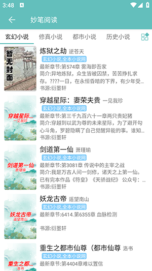 小说阅读app无广告手机下载安装 安静看书无弹窗的手机阅读软件推荐