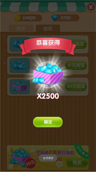 ������԰�ܿ�2���ذ�װ�ٷ����°� �������Ų���������ͼ
