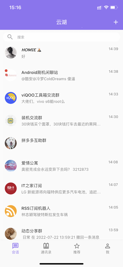 云湖app社交官方版 官网下载入口 安卓APK苹果iOS安装包对比