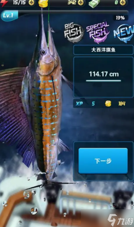 钓鱼发烧友2.5.9版本官方最新版下载渠道对比配图