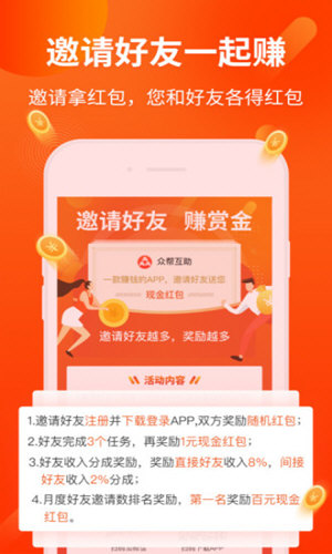 赚个外快app安卓版下载 安卓手机赚钱软件安装使用实拍图