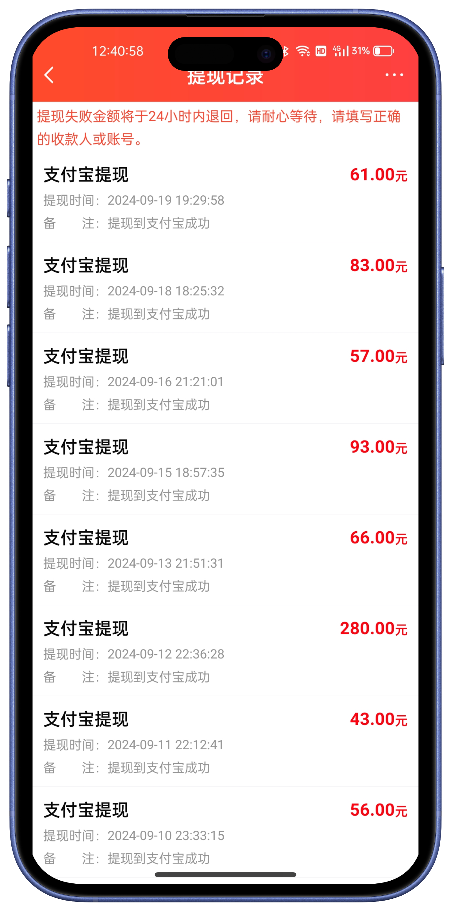 赚个外快app安卓版下载 任务列表和提现界面截图