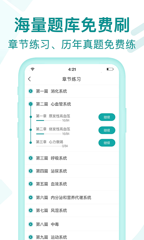 ����ҽѧapp��׿��ٷ����ذ�װȫ������ͼ ��������ҽѧapp��׿��