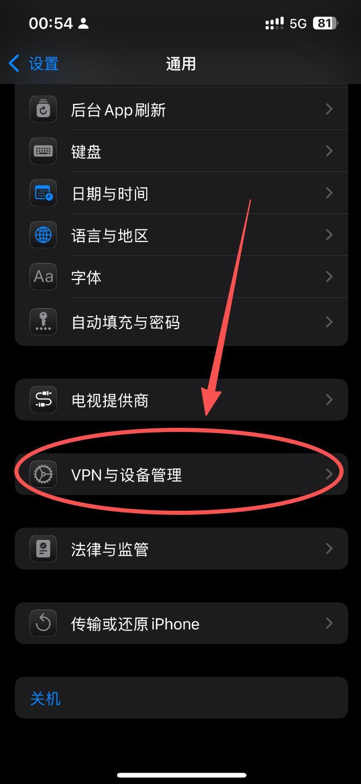 飞羽商城app苹果版下载安装全流程截图 苹果手机装飞羽商城教程封面图