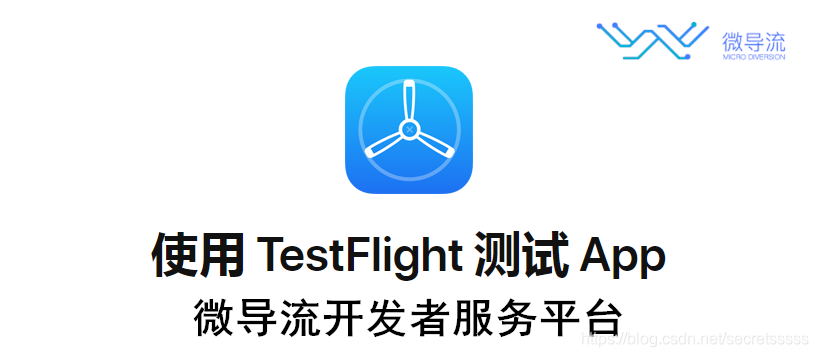 飞羽商城app苹果版下载TestFlight安装步骤手机截图