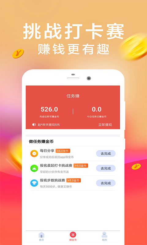 派帮派app软件官方下载 派帮派app软件官方下载