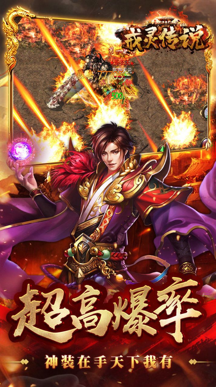 戒灵传说合击魂环版手游官方最新版 戒灵传说合击魂环版手游官方最新版