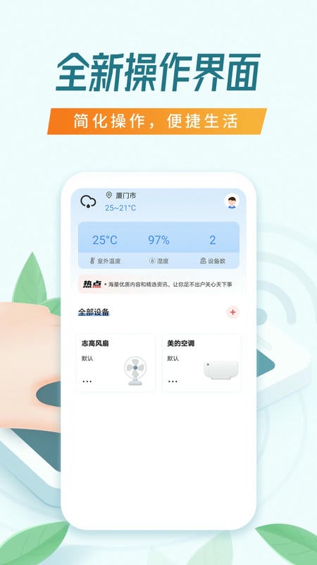 智能空调万能遥控器app手机版下载安装使用全流程配图
