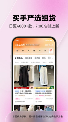 一手女装批发服装批发app下载官方手机版 女装拿货手机软件下载安装界面截图