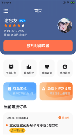 ͮ�ҳ��˳����ӵ�app�ٷ����ذ�װ��� �����ӵ��������ؽ���