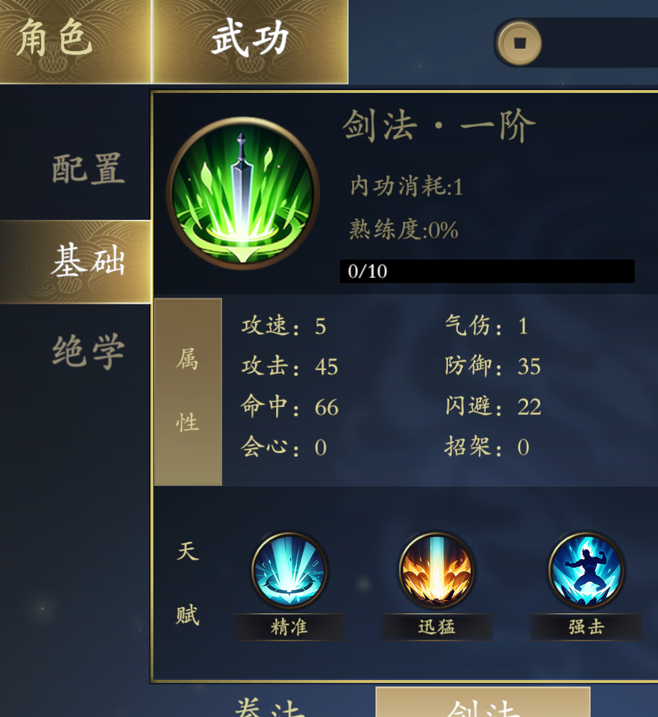 武道我为巅游戏手机版体力分配与主线推进技巧