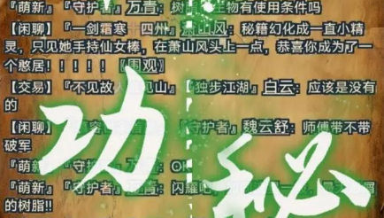 武道我为巅游戏手机版新手入门攻略开局界面与角色选择