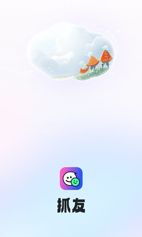 抓友交友软件手机版下载 抓友交友软件手机版下载