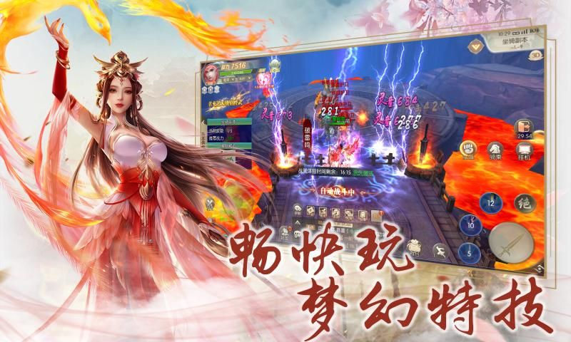 一剑斩仙之剑灵觉醒手游官方版 一剑斩仙之剑灵觉醒手游官方版