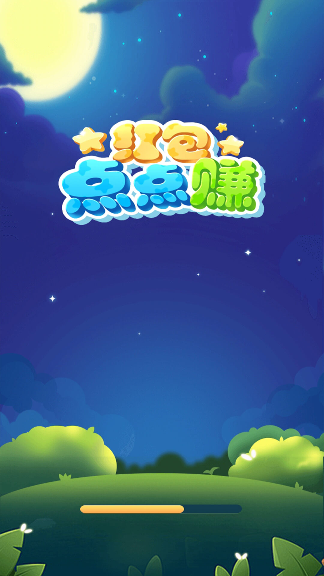 红包点点赚游戏领红包版最新 红包点点赚游戏领红包版最新