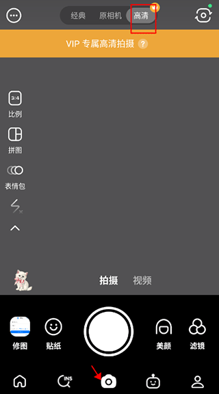 B612自拍相机下载安装app官方手机版 安卓APK安装权限设置与相机界面截图