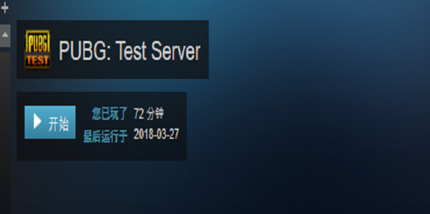 绝地求生pubg测试服2.2.0版本下载最新版 测试服申请入口与下载安装全流程截图