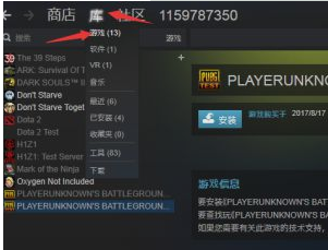 绝地求生pubg测试服2.2.0版本下载最新版 Steam库添加测试服操作界面