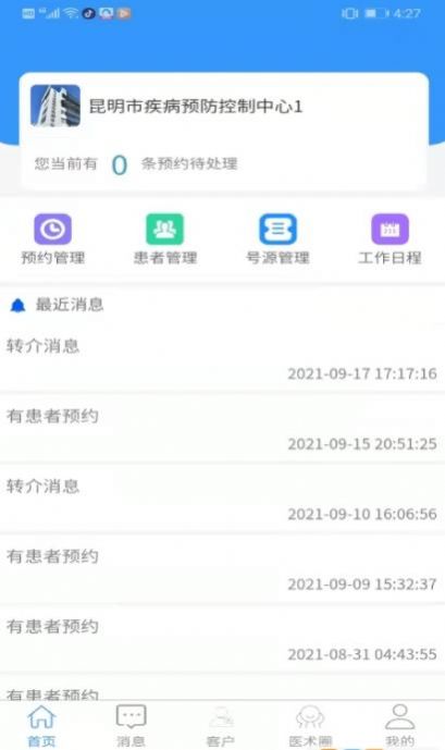 ����վ���app�ٷ����ذ�װ���°� ��׿ƻ��ͨ�ð�װ����ͼ��