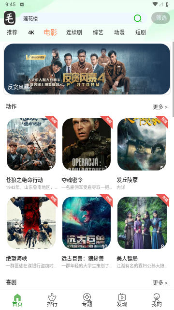 毛毛子视频官方下载免费版 毛毛子视频官方下载免费版