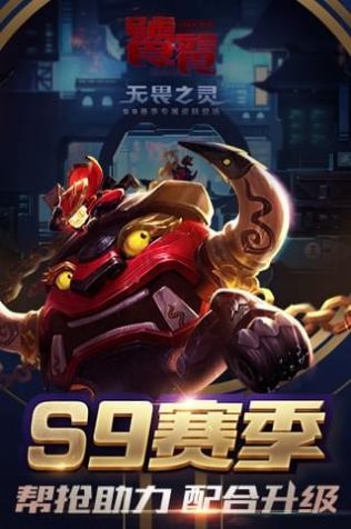 王者火力5.0下载小黄鸭官方版 王者火力5.0下载小黄鸭官方版