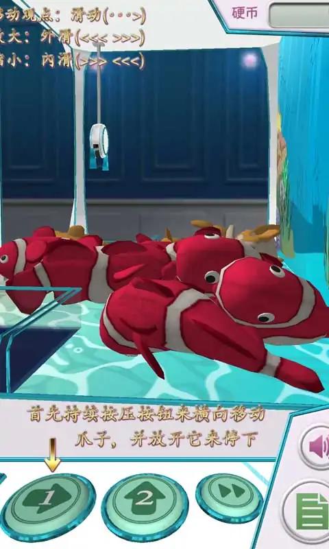 海洋生物娃娃机安卓中文版 海洋生物娃娃机安卓中文版