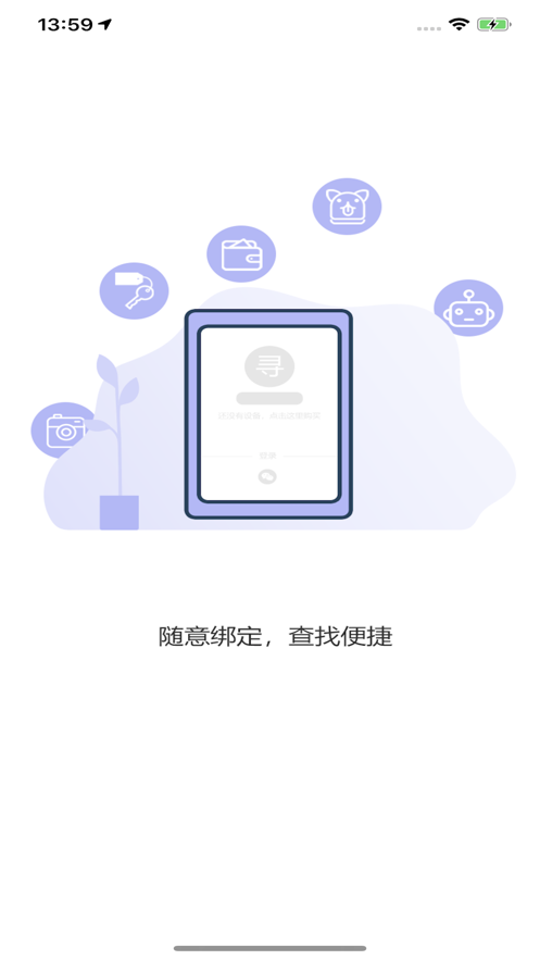 ����Ѱ���ֻ���app��������
