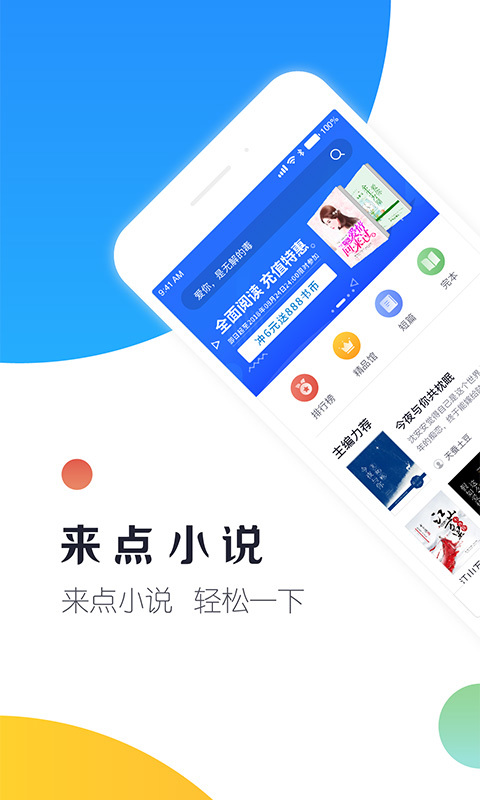 ����С˵app��������