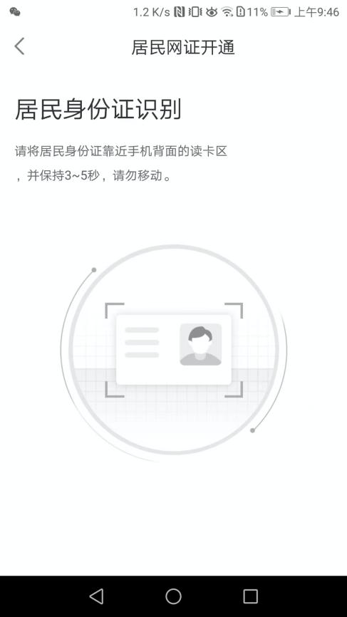 江苏政务服务平台app官方最新版实名认证人脸识别操作步骤截图