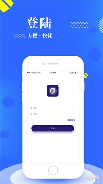 重庆工商大学app官方版下载安卓安装权限设置截图
