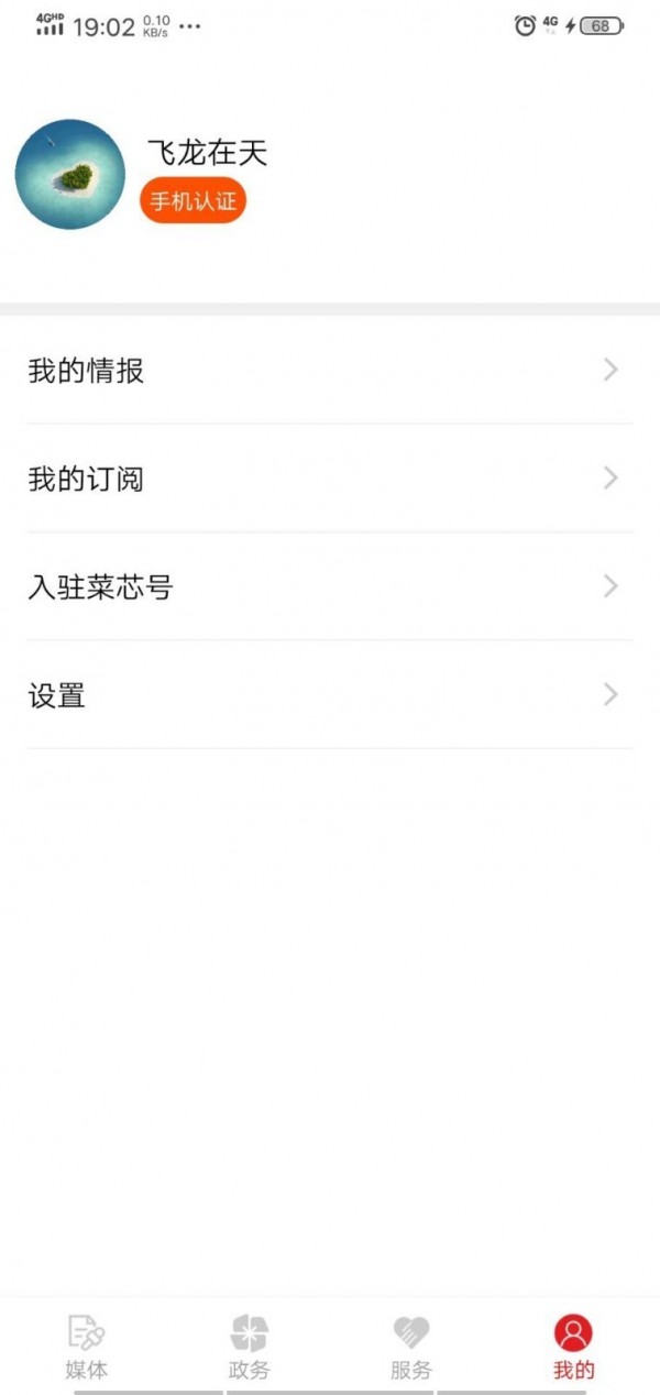 寿光云口罩最新app下载 寿光云口罩最新app下载