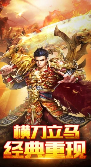 贪玩蓝月之龙城战歌游戏腾讯应用宝版下载 贪玩蓝月之龙城战歌游戏腾讯应用宝版下载